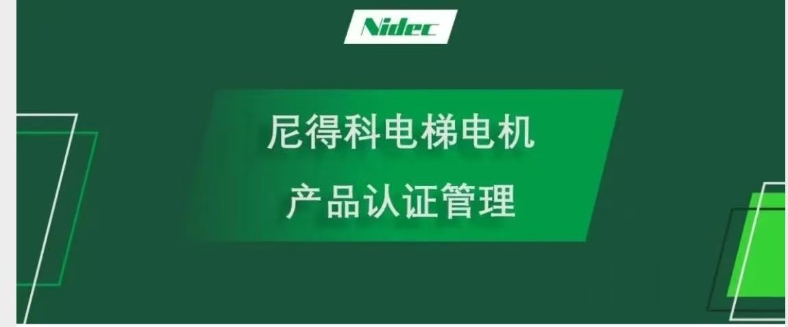 NIDEC liftimootorite toote sertifitseerimise juhtimine