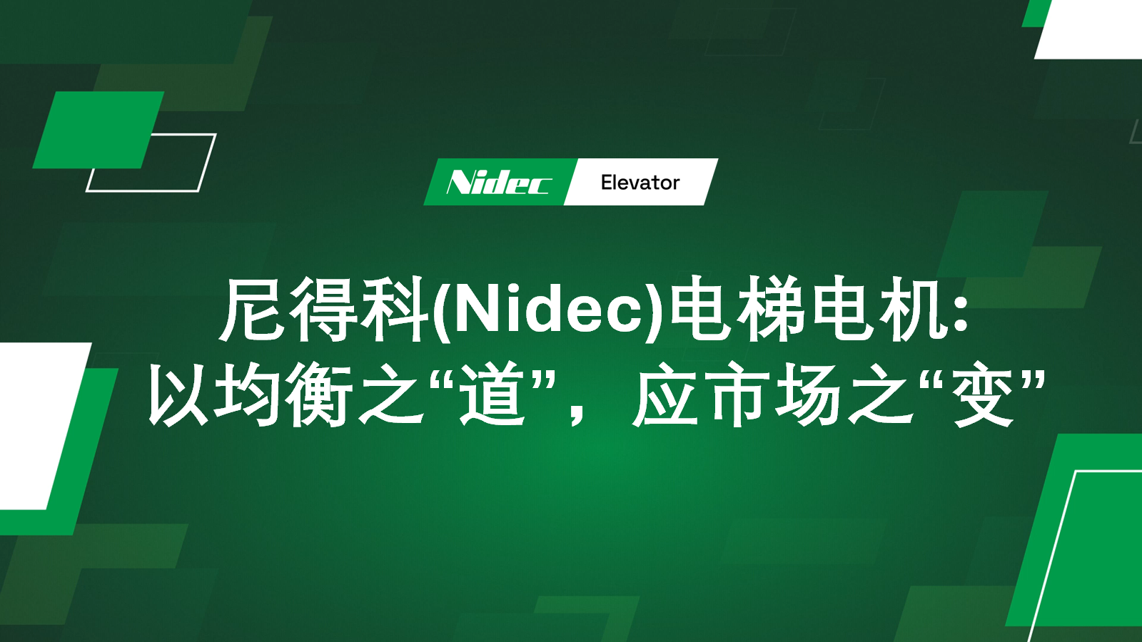 Nidec Elevator Motors: reageerimine turu 