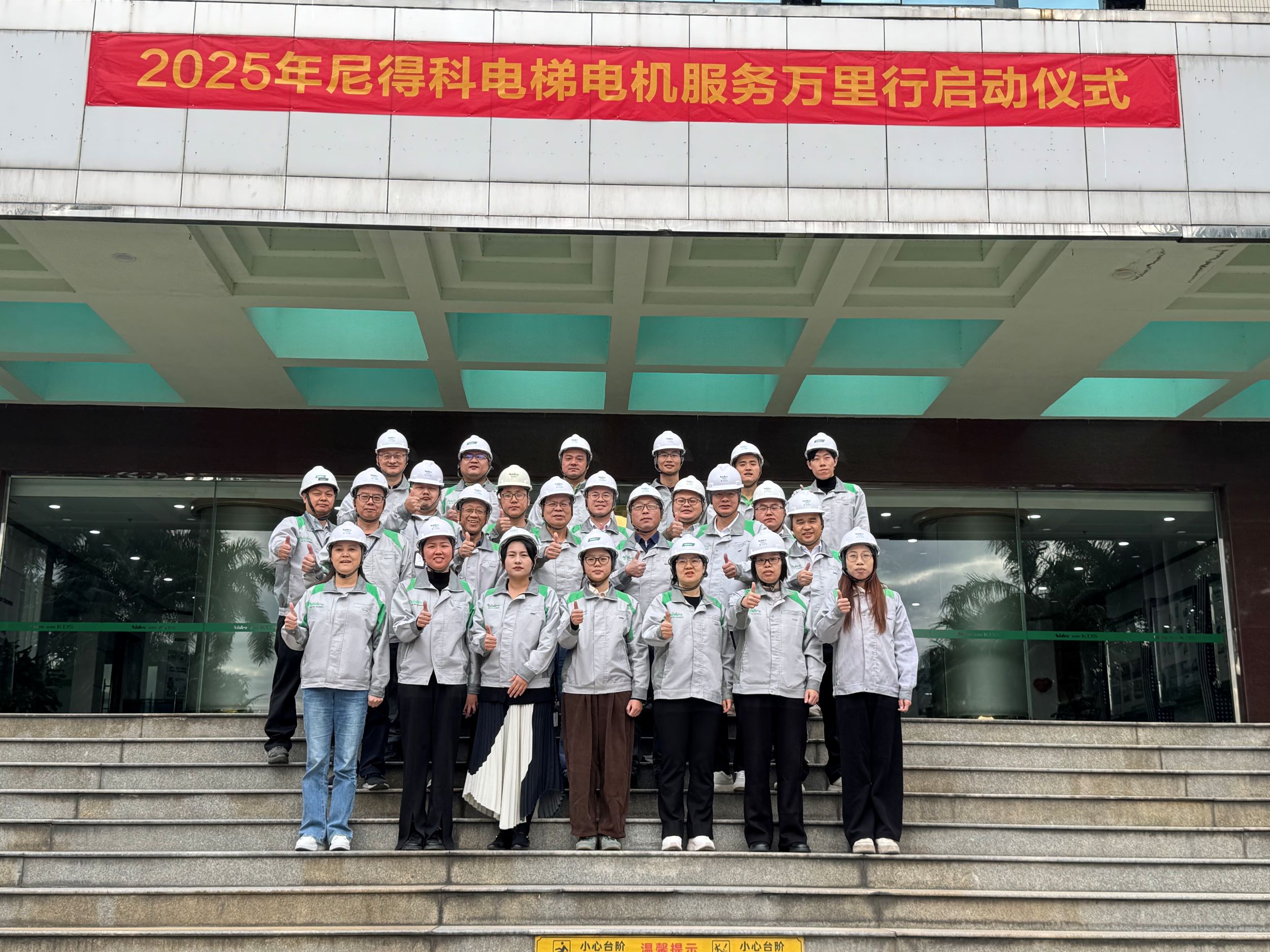 NIDEC Elevator Motorsi 19. 