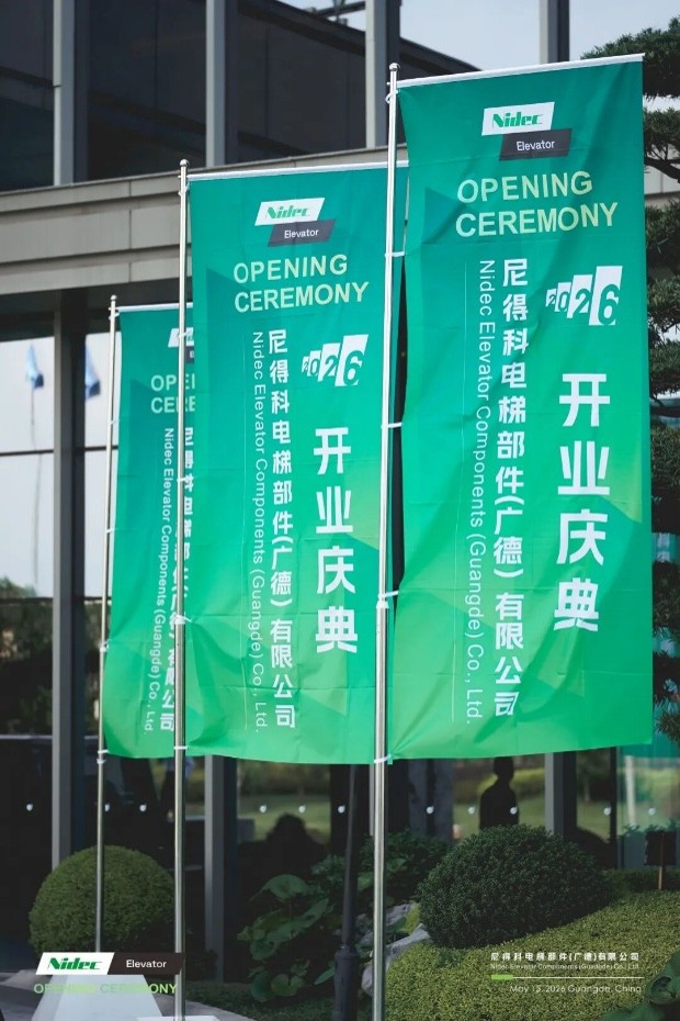 Nidec Elevator Components Guangde Co., Ltd. avab suure hooga, mis annab ülemaailmsele intelligentsele tootmisele uuenduse lifti põhikomponentide jaoks